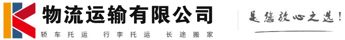 阳朔物流有限公司